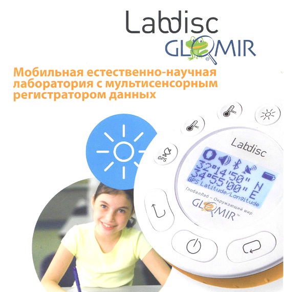 labdisk