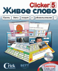 Живое слово